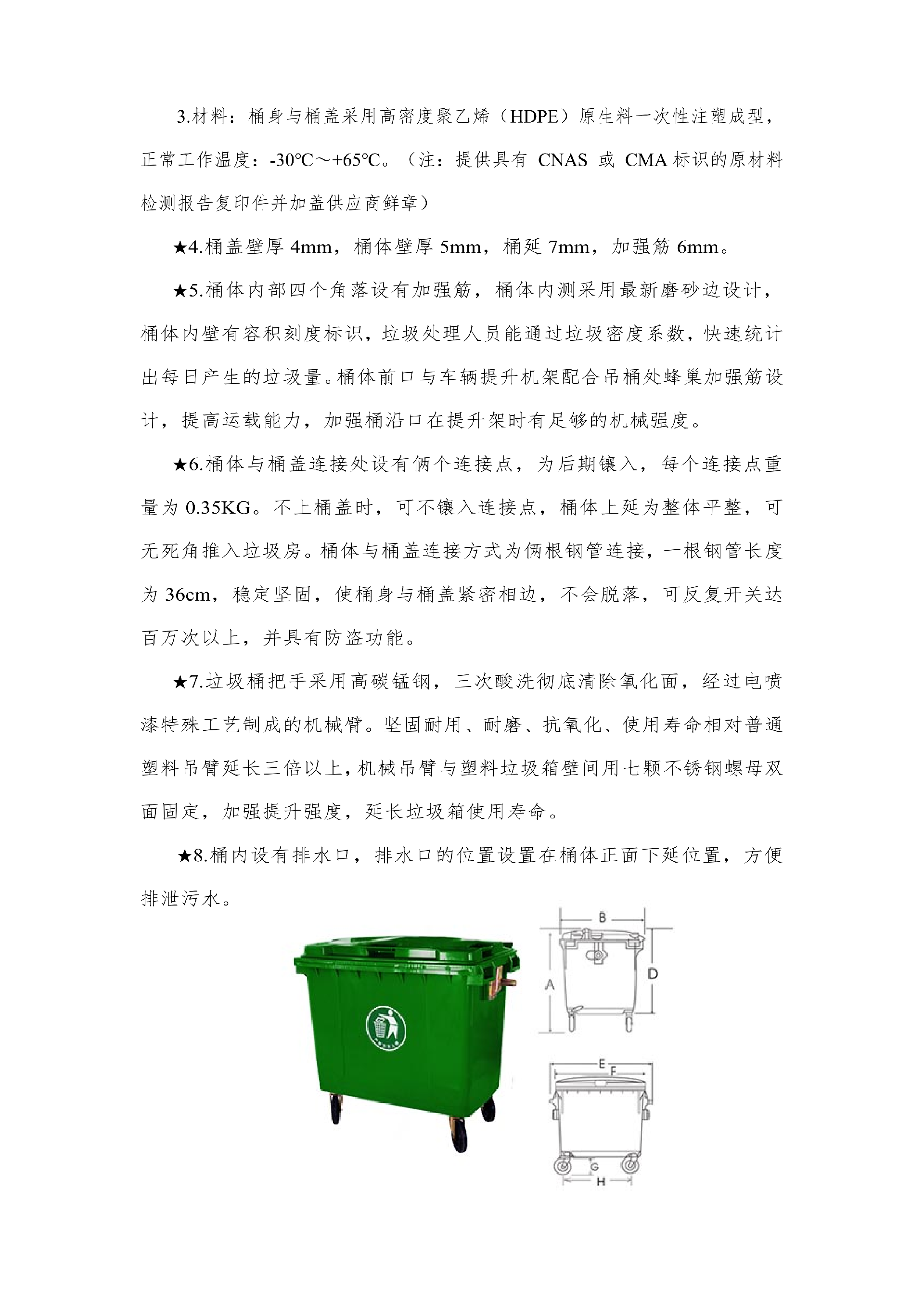 合江縣城市開發(fā)投資（集團(tuán)）有限公司 關(guān)于合江縣城鄉(xiāng)生活垃圾分類收轉(zhuǎn)運(yùn)建設(shè)處置項目設(shè)備的詢價公告_06.png